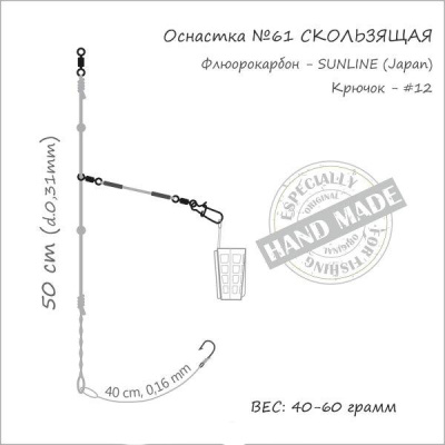 ОСНАСТКА "ORANGE" №61 #40 гр